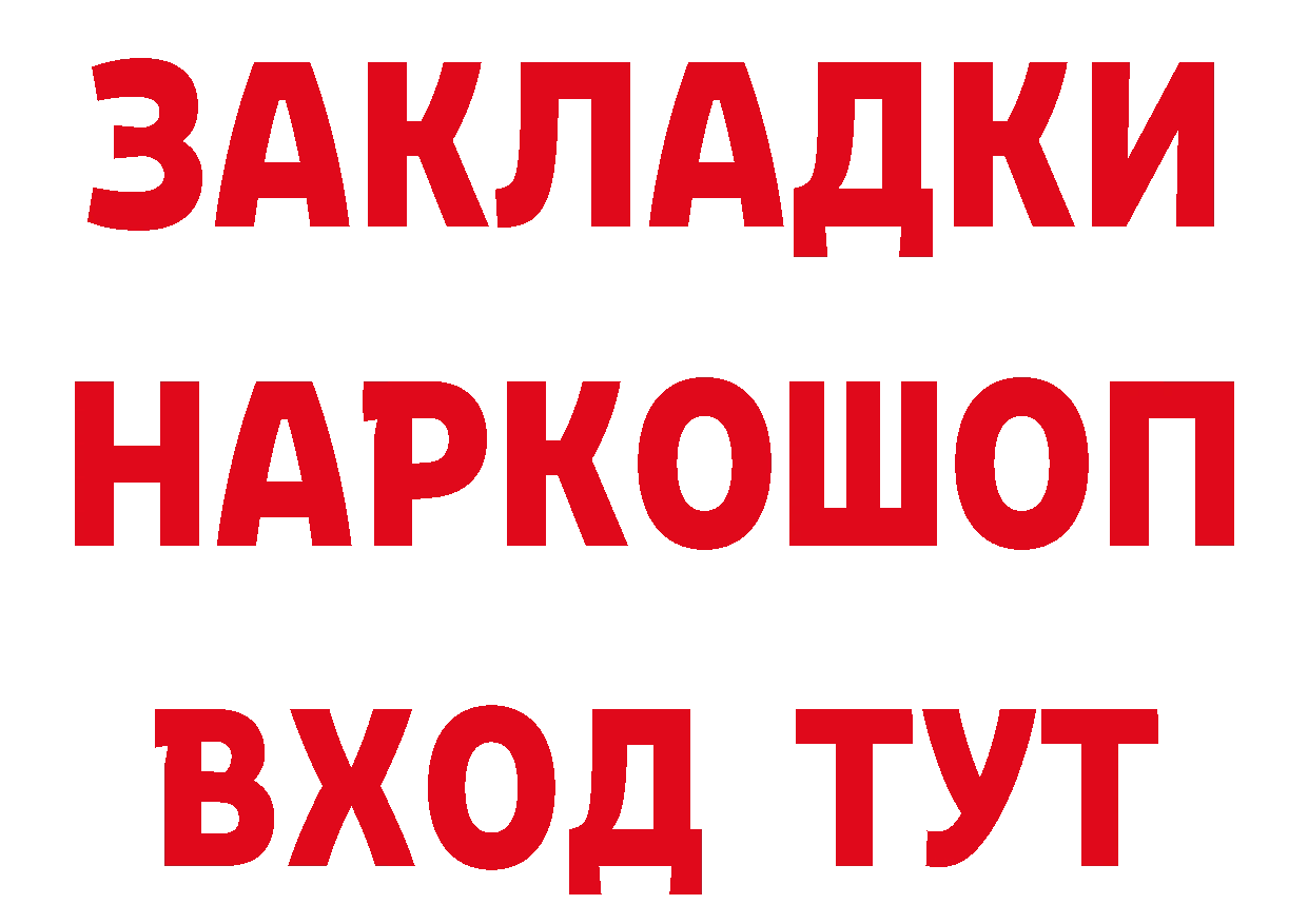 МДМА кристаллы ТОР даркнет гидра Багратионовск